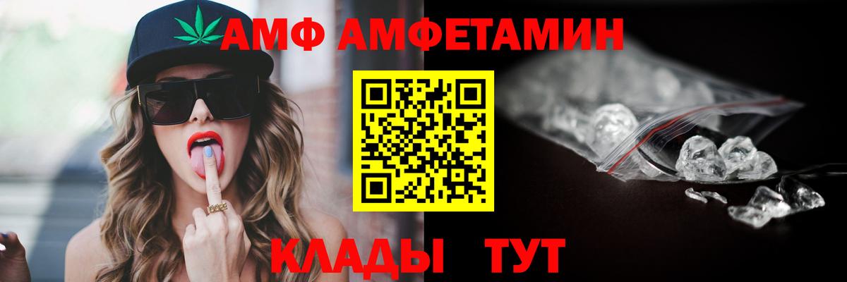 Амфетамин VHQ Выборг