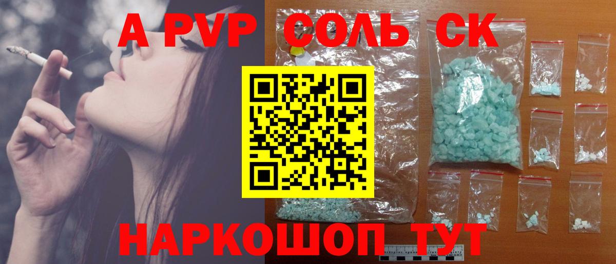 Выборг  Alpha-PVP мука  Вход с VPN  Alfa_PVP мука  APVP Crystall 