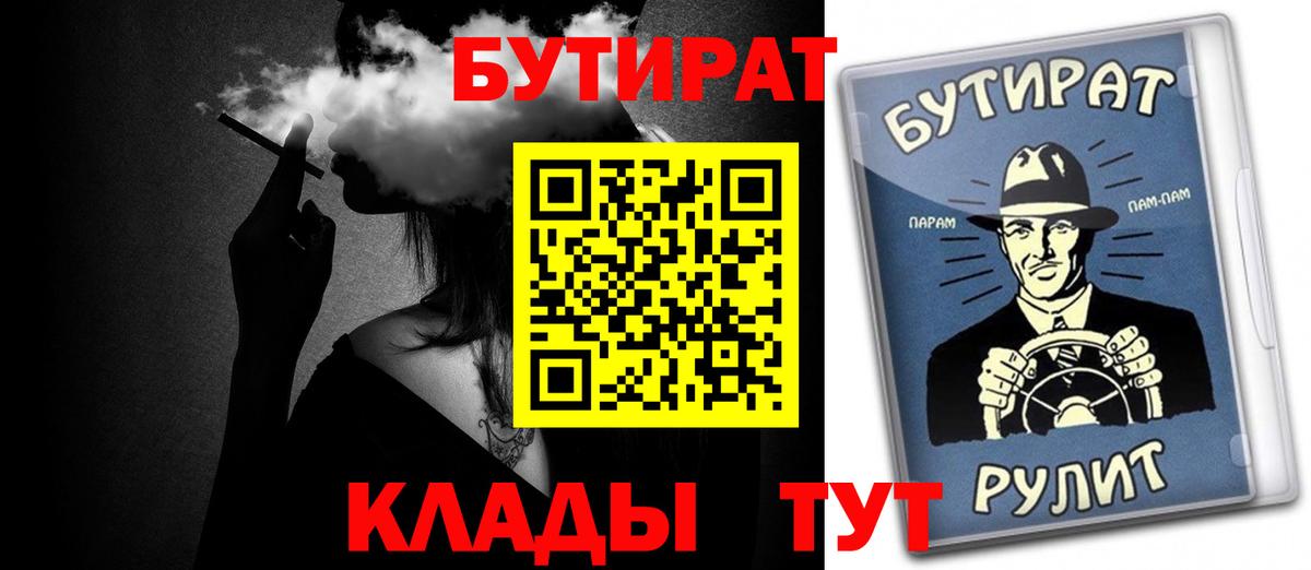 Бутират оксана Выборг