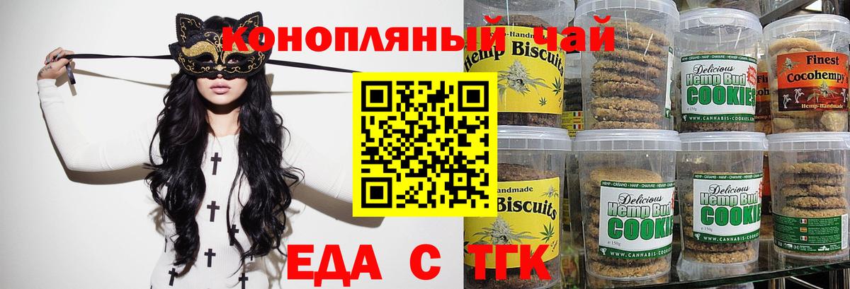 Выборг  Еда ТГК марихуана  Вход с VPN 