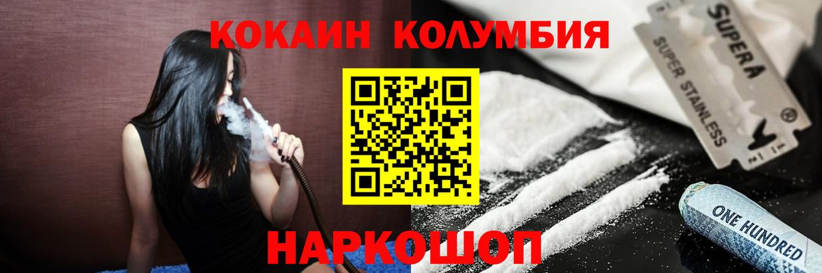 COCAIN FishScale  цена   Вход с VPN  Выборг  COCAIN Columbia 
