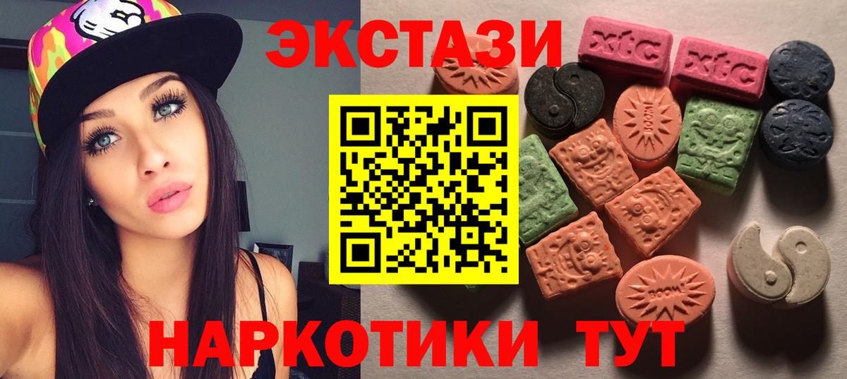 наркошоп  ЭКСТАЗИ mix  Вход с VPN  Ecstasy 250 мг  Выборг 
