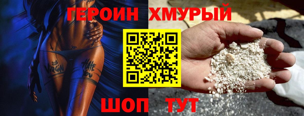 Героин герыч Выборг