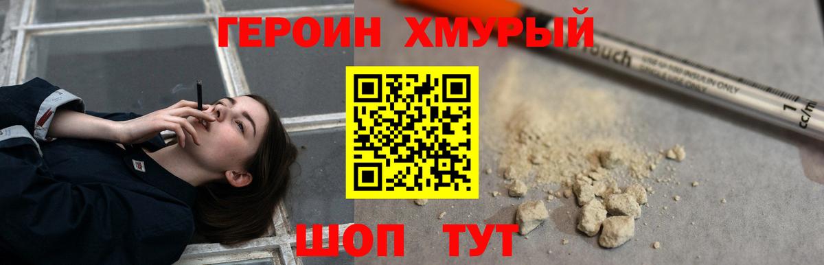 ГЕРОИН гречка  Вход с VPN  Выборг 