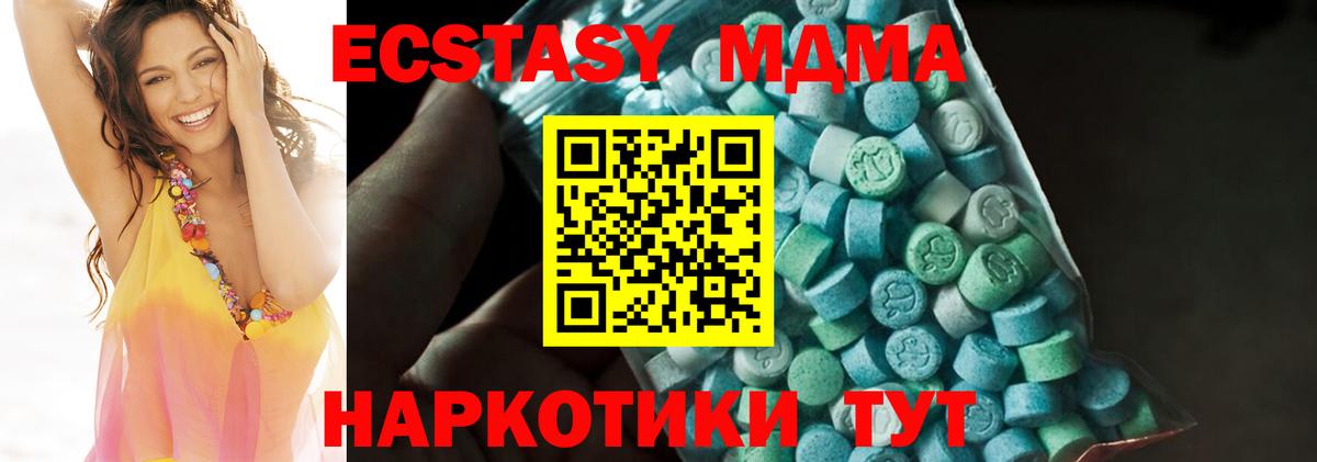 МДМА Molly Выборг