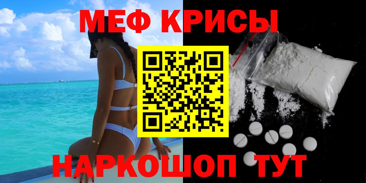 Меф мяу мяу кристаллы Выборг