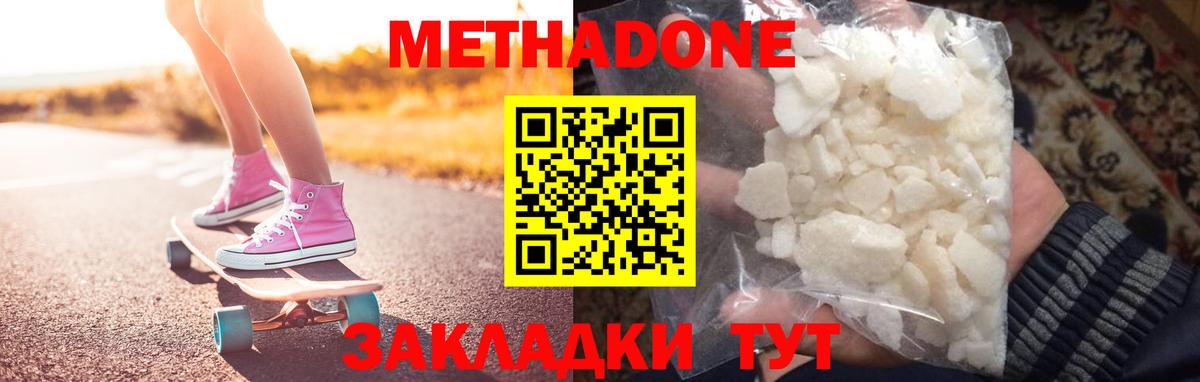 Выборг  Метадон VHQ  Вход с VPN 