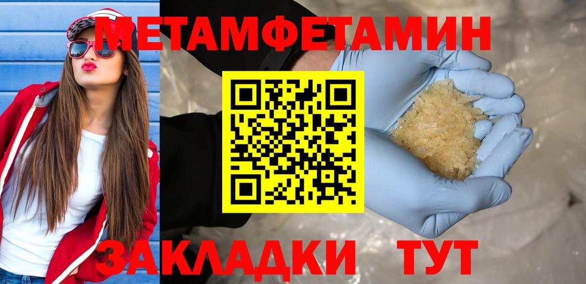 МЕТАМФЕТАМИН Декстрометамфетамин 99.9%  Вход с VPN  Метамфетамин  Выборг 